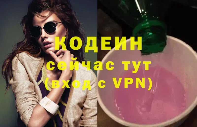 Кодеиновый сироп Lean Purple Drank  где продают наркотики  Братск 